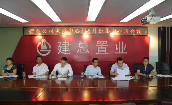 公司深入學(xué)習(xí)省第十三次黨代會精神扎實推進(jìn)“兩學(xué)一做”學(xué)習(xí)教育常態(tài)化制度化