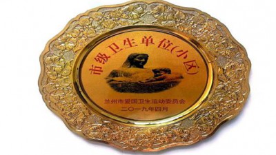 甘肅建投地產(chǎn)·建工瑞景、南河庭院分別榮獲蘭州市衛(wèi)生小區(qū)稱號(hào)