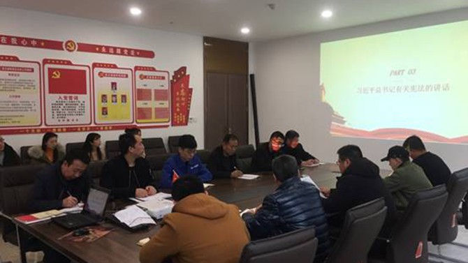 百酈錦城 “憲法進(jìn)項(xiàng)目”——成都公司黨支部開(kāi)展憲法宣傳周活動(dòng)