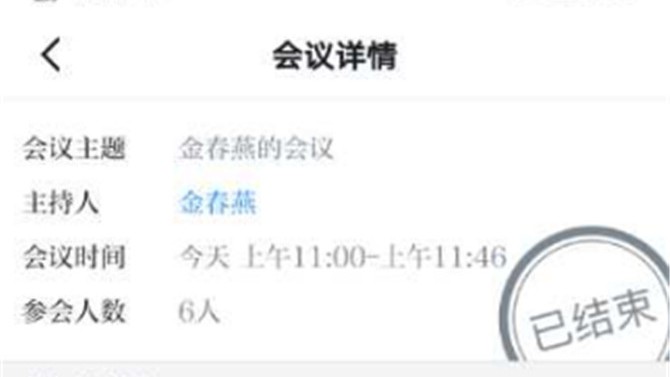 置業(yè)公司上海公司黨支部召開“學(xué)習(xí)強(qiáng)國”視頻會議，助力疫情防控工作