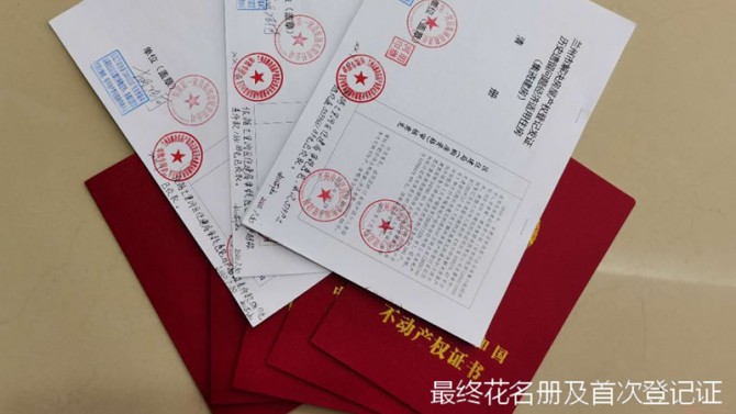 喜訊！置業(yè)公司經(jīng)適房歷史遺留項(xiàng)目取得突破性進(jìn)展