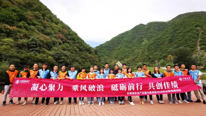 凝心聚力，乘風破浪--百酈天香項目開展2020秋季團建活動