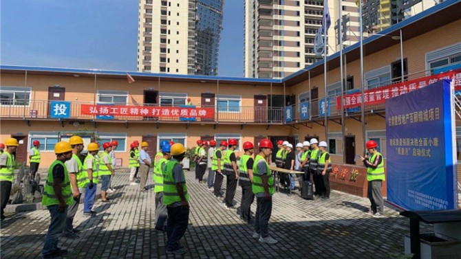 建設質(zhì)量強國 決勝全面小康--百酈錦城舉辦2020年度“質(zhì)量月”啟動儀式