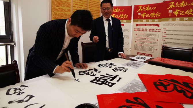 上海子公司開展“迎新春、寫福字、送萬?！被顒? title=