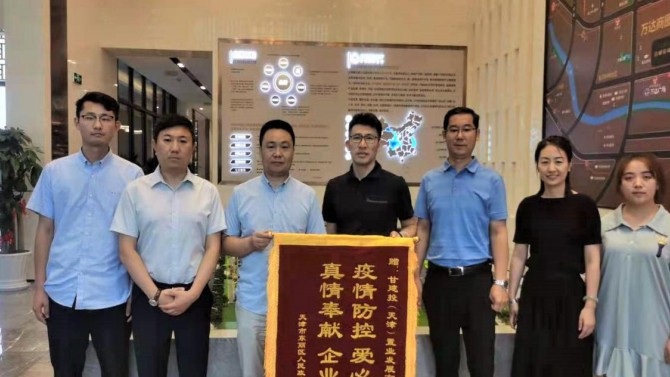 天津公司獲新立街“真情奉獻(xiàn)，企業(yè)楷模”榮譽(yù)