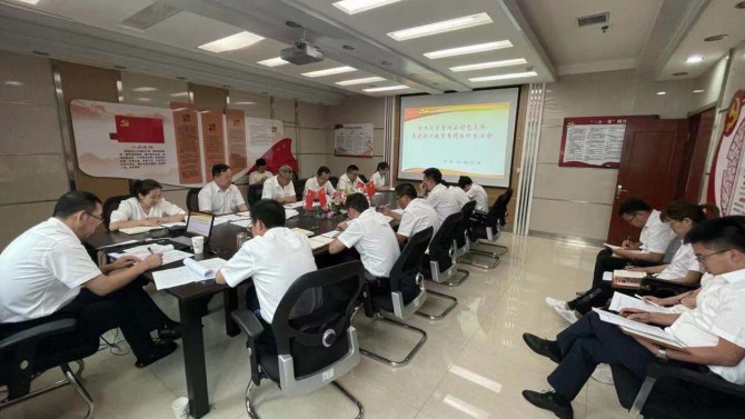 資產(chǎn)運(yùn)營(yíng)管理公司黨支部召開黨史學(xué)習(xí)教育 專題組織生活會(huì)