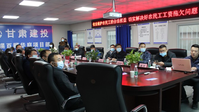 江蘇省根治欠薪督導(dǎo)組在甘肅建投百酈華庭項目工地檢查指導(dǎo)工作