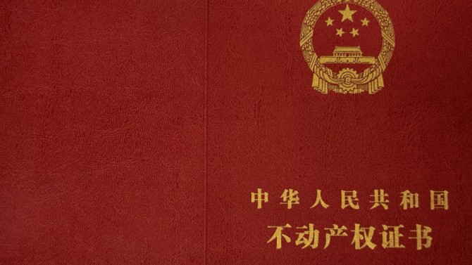 甘肅建投地產(chǎn)·百酈灣項(xiàng)目順利完成首批不動(dòng)產(chǎn)權(quán)證辦理工作