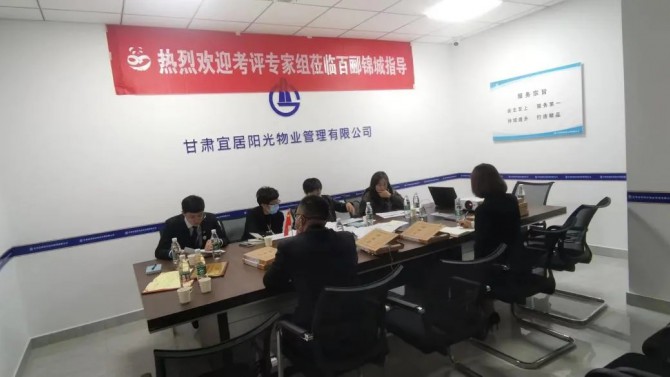 甘肅宜居陽光物業(yè)管理有限公司成都分公司喜獲成都市“蓉城先鋒.暖心物管” 示范企業(yè)榮譽稱號  ?