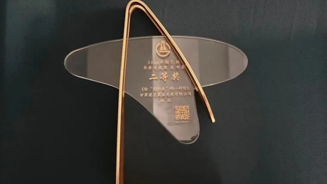 喜報(bào) ！公司工會(huì)榮獲多項(xiàng)榮譽(yù)