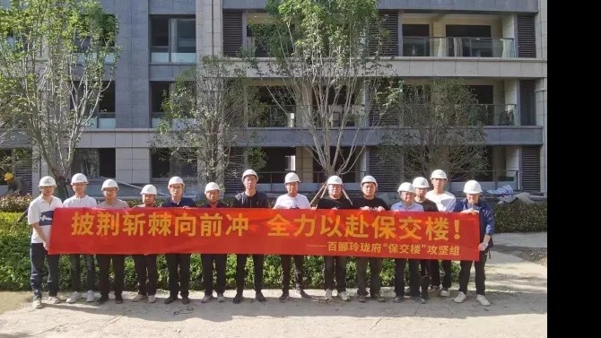 【“三抓三促”在行動】一樓一策一專班 全力以赴保交樓 百酈玲瓏府“保交樓”攻堅組人員抵達 杭州項目