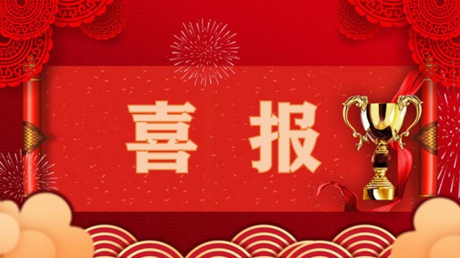 喜報(bào)！置業(yè)公司數(shù)字營銷平臺(tái)榮獲中國房協(xié)“2023年房地產(chǎn)行業(yè)數(shù)字經(jīng)濟(jì)優(yōu)秀案例”獎(jiǎng)